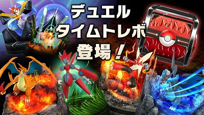 画像ギャラリー No.004のサムネイル画像 / 「ポケモンコマスター」，デュエルウィークキャンペーンが開催に