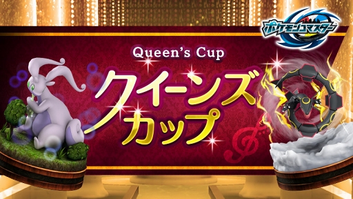 画像ギャラリー No.004のサムネイル画像 / 「ポケモンコマスター」，年末年始にかけて実施されるイベント＆キャンペーン情報を公開