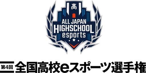 画像ギャラリー No.001のサムネイル画像 / 第4回全国高校eスポーツ選手権「ロケットリーグ」部門，決勝大会進出を決める全4試合を明日10月9日に配信