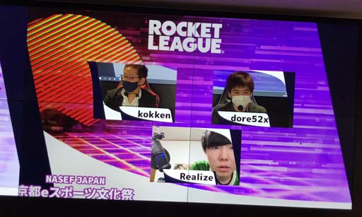画像ギャラリー No.002のサムネイル画像 / 「京都ロケットリーグ全国オープン」，エキシビジョンマッチの模様を配信中