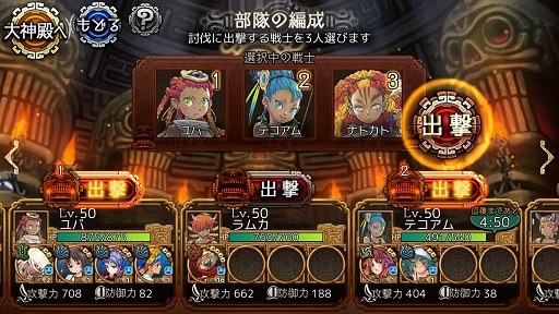 画像ギャラリー No.006のサムネイル画像 / 契りの儀式で最強の戦士を生み出せ。横スクロールタイプのバトルが魅力の新作ブラウザゲーム「ユバの徽(しるし)」プレイレポート