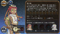 画像ギャラリー No.011のサムネイル画像 / 契りの儀式で最強の戦士を生み出せ。横スクロールタイプのバトルが魅力の新作ブラウザゲーム「ユバの徽(しるし)」プレイレポート