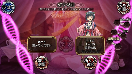 画像ギャラリー No.016のサムネイル画像 / 契りの儀式で最強の戦士を生み出せ。横スクロールタイプのバトルが魅力の新作ブラウザゲーム「ユバの徽(しるし)」プレイレポート