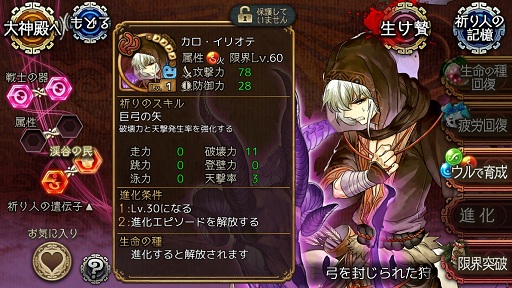 画像ギャラリー No.017のサムネイル画像 / 契りの儀式で最強の戦士を生み出せ。横スクロールタイプのバトルが魅力の新作ブラウザゲーム「ユバの徽(しるし)」プレイレポート
