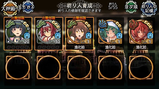 画像ギャラリー No.018のサムネイル画像 / 契りの儀式で最強の戦士を生み出せ。横スクロールタイプのバトルが魅力の新作ブラウザゲーム「ユバの徽(しるし)」プレイレポート