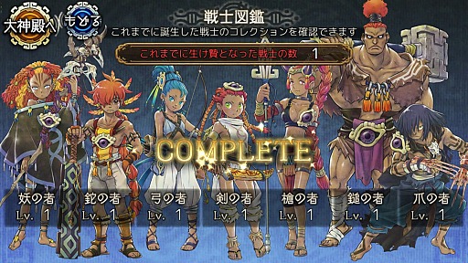 画像ギャラリー No.020のサムネイル画像 / 契りの儀式で最強の戦士を生み出せ。横スクロールタイプのバトルが魅力の新作ブラウザゲーム「ユバの徽(しるし)」プレイレポート