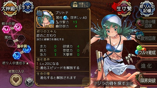 画像ギャラリー No.021のサムネイル画像 / 契りの儀式で最強の戦士を生み出せ。横スクロールタイプのバトルが魅力の新作ブラウザゲーム「ユバの徽(しるし)」プレイレポート
