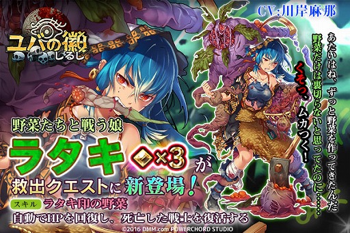画像ギャラリー No.008のサムネイル画像 / 「ユバの徽」，救出クエストに新祈り人の★3“ラタキ”が登場