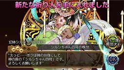 画像ギャラリー No.001のサムネイル画像 / 「ユバの徽」，期間限定で幻体シルシちゃん四号＆五号が再登場
