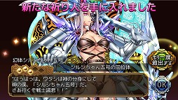 画像ギャラリー No.002のサムネイル画像 / 「ユバの徽」，期間限定で幻体シルシちゃん四号＆五号が再登場