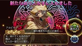 画像ギャラリー No.003のサムネイル画像 / 「ユバの徽」,★5キャラクターの“アルビオ”が実装