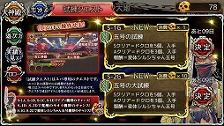 画像ギャラリー No.004のサムネイル画像 / 「ユバの徽」，試練クエスト“五号の試練”が開催