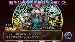 画像ギャラリー No.007のサムネイル画像 / 「ユバの徽」，試練クエスト“五号の試練”が開催