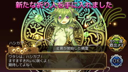 画像ギャラリー No.004のサムネイル画像 / 「ユバの徽」でハシカプ（CV：脇田 唯）の救出クエストがスタート