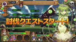 画像ギャラリー No.005のサムネイル画像 / 「ユバの徽」でハシカプ（CV：脇田 唯）の救出クエストがスタート