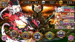 画像ギャラリー No.001のサムネイル画像 / 「ユバの徽」，新たな「進化2」祈り人★3“ワダツミ”を実装