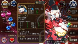 画像ギャラリー No.003のサムネイル画像 / 「ユバの徽」，新たな「進化2」祈り人★3“ワダツミ”を実装
