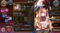 画像ギャラリー No.004のサムネイル画像 / 「ユバの徽」，★4“ミトム”や★3“カナロ”が登場する限定クエストを開催