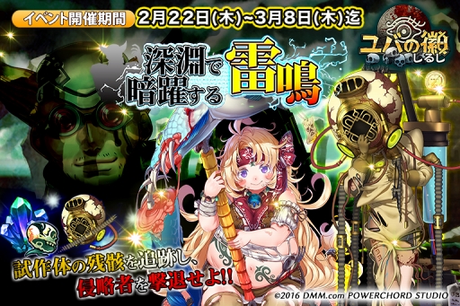 画像ギャラリー No.010のサムネイル画像 / 「ユバの徽」，★4“ミトム”や★3“カナロ”が登場する限定クエストを開催