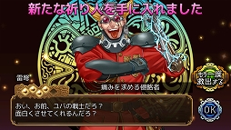 画像ギャラリー No.004のサムネイル画像 / 「ユバの徽」，電撃ネットワークの南部虎弾さんが演じる祈り人「雷弩」が実装