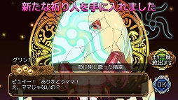 画像ギャラリー No.003のサムネイル画像 / 「ユバの徽」，新たな“進化2”可能祈り人「グリンカ」が実装