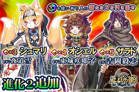 画像ギャラリー No.001のサムネイル画像 / 「ユバの徽」，★3キャラクターの“シュマリ”が登場