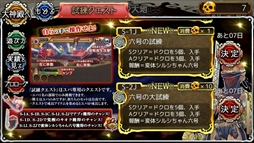 画像ギャラリー No.005のサムネイル画像 / 「ユバの徽」，試練クエスト“六号の試練”が復刻開催