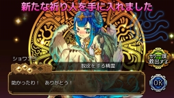 画像ギャラリー No.001のサムネイル画像 / 「ユバの徽」，新たに「進化2」の姿が開放可能な★3“ショワンウ”が登場