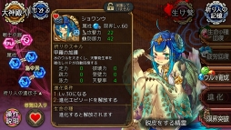画像ギャラリー No.002のサムネイル画像 / 「ユバの徽」，新たに「進化2」の姿が開放可能な★3“ショワンウ”が登場