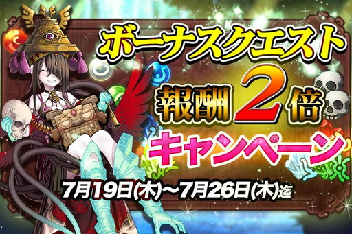 画像ギャラリー No.003のサムネイル画像 / 「ユバの徽」，新たな祈り人のツカリが登場。ボーナスクエストの報酬倍増も