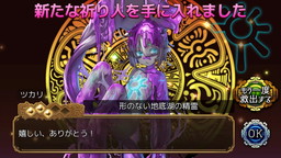 画像ギャラリー No.004のサムネイル画像 / 「ユバの徽」，新たな祈り人のツカリが登場。ボーナスクエストの報酬倍増も
