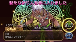 画像ギャラリー No.003のサムネイル画像 / 「ユバの徽」，萩野 崇さんがボイスを務める 特効祈り人★4“ナガラジャ”が登場
