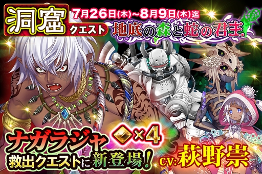 画像ギャラリー No.012のサムネイル画像 / 「ユバの徽」，萩野 崇さんがボイスを務める 特効祈り人★4“ナガラジャ”が登場