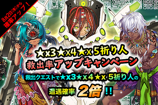 画像ギャラリー No.003のサムネイル画像 / 「ユバの徽」，救出クエストに特効祈り人★5“マライカ”を実装