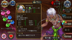 画像ギャラリー No.003のサムネイル画像 / 「ユバの徽」，祈り人3名に“進化2”の姿を実装