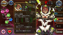 画像ギャラリー No.005のサムネイル画像 / 「ユバの徽」，祈り人3名に“進化2”の姿を実装