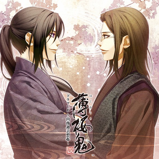 画像ギャラリー No.001のサムネイル画像 / 「薄桜鬼 真改」,ドラマCD第5弾が発売。キャストのサイン色紙が当たるキャンペーンも
