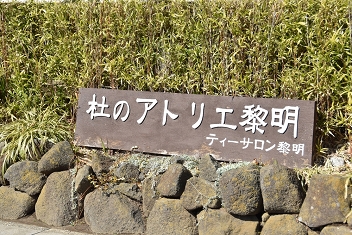画像ギャラリー No.029のサムネイル画像 / 「薄桜鬼」×流山コラボのスタンプラリーめぐりにレッツゴー!!　新選組隊士の息づかいを感じるプチ旅行に大感激