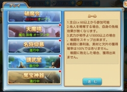 画像ギャラリー No.003のサムネイル画像 / 「みにおん三国志」，新システム「神器」の追加を含むアップデートを実施