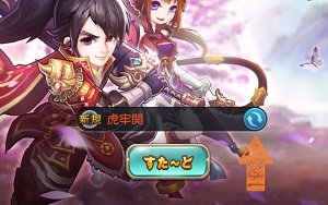 画像ギャラリー No.002のサムネイル画像 / 「みにおん三国志」，新サーバー“官渡”がオープン。郭嘉をもらえるキャンペーンを開催