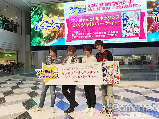画像ギャラリー No.021のサムネイル画像 / AGF2016で開催された「マジきゅんっ！ルネッサンス」ステージイベントをレポート。噴水広場でキャスト陣の魔法（!?）にきゅんきゅんさせられた