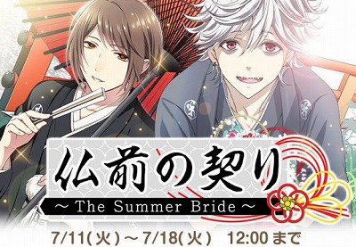 画像ギャラリー No.002のサムネイル画像 / 「なむあみだ仏っ！」，イベント“仏前の契り”などが本日開催