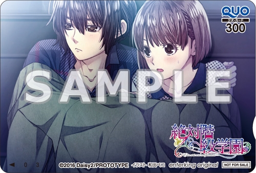 画像ギャラリー No.008のサムネイル画像 / 「絶対階級学園」，店舗別オリジナル特典の情報が公開