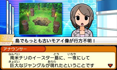 画像ギャラリー No.003のサムネイル画像 / 「太鼓の達人 ドコドン！ミステリーアドベンチャー」，イースター島でのストーリーなど新情報が公開。カービィや成歩堂龍一も参戦