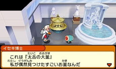 画像ギャラリー No.014のサムネイル画像 / 「太鼓の達人 ドコドン！ミステリーアドベンチャー」，イースター島でのストーリーなど新情報が公開。カービィや成歩堂龍一も参戦