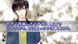 画像ギャラリー No.009のサムネイル画像 / 女性向け恋愛ADV「クランク・イン」，PVとED曲の情報が公開。新規スチルも