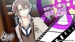 画像ギャラリー No.004のサムネイル画像 / 「クランク・イン」，徒野真澄（CV：小野友樹）がテーマ曲を歌うOPムービーが公開