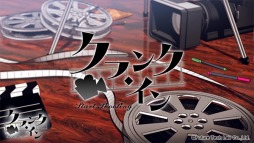 画像ギャラリー No.004のサムネイル画像 / 「クランク・イン」，オープニングムービー「櫻井時雨ver.」を公開