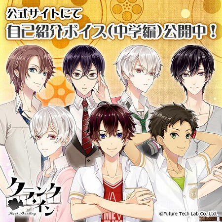 画像ギャラリー No.001のサムネイル画像 / 「クランク・イン」，メインキャラクター7人の自己紹介ボイスを公開