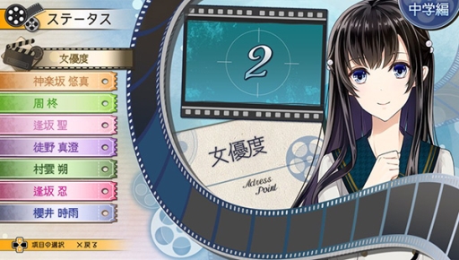 画像ギャラリー No.020のサムネイル画像 / 「乙女チック4Gamer」第136回：映画のような恋を描いた「クランク・イン」を特集。中学編と青年編，2部構成の物語が楽しめるシネマティック恋愛ADV